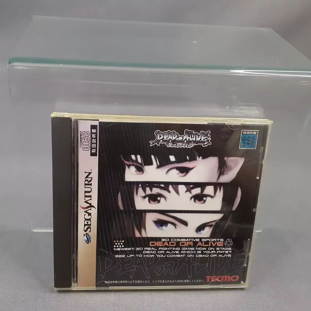 Saturn Copy Disc Game Dead orA - đánh giá và giá Retro Gaming Fun