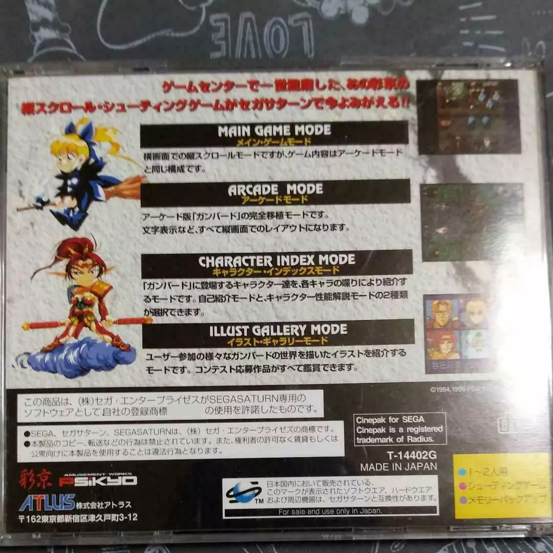 Saturn Copy Disc Game Gunbird  - đánh giá và giá Retro Gaming Fun